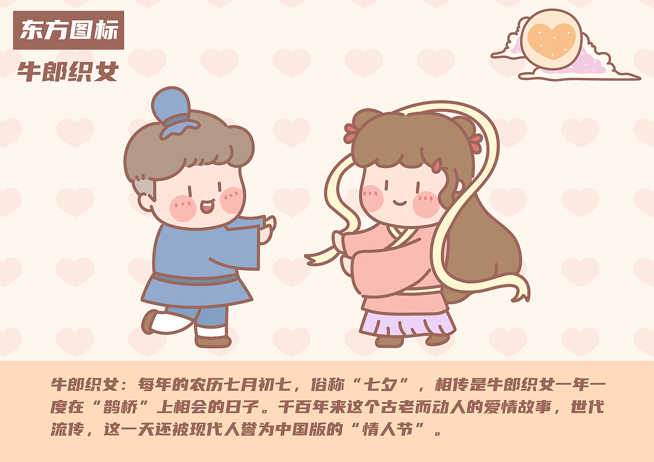 东西方语义与符号研究（图ZMjUwNzMxOTY0） - 图案 - 站酷设计师野原新之助w原创素材 - 站酷ZCOOL