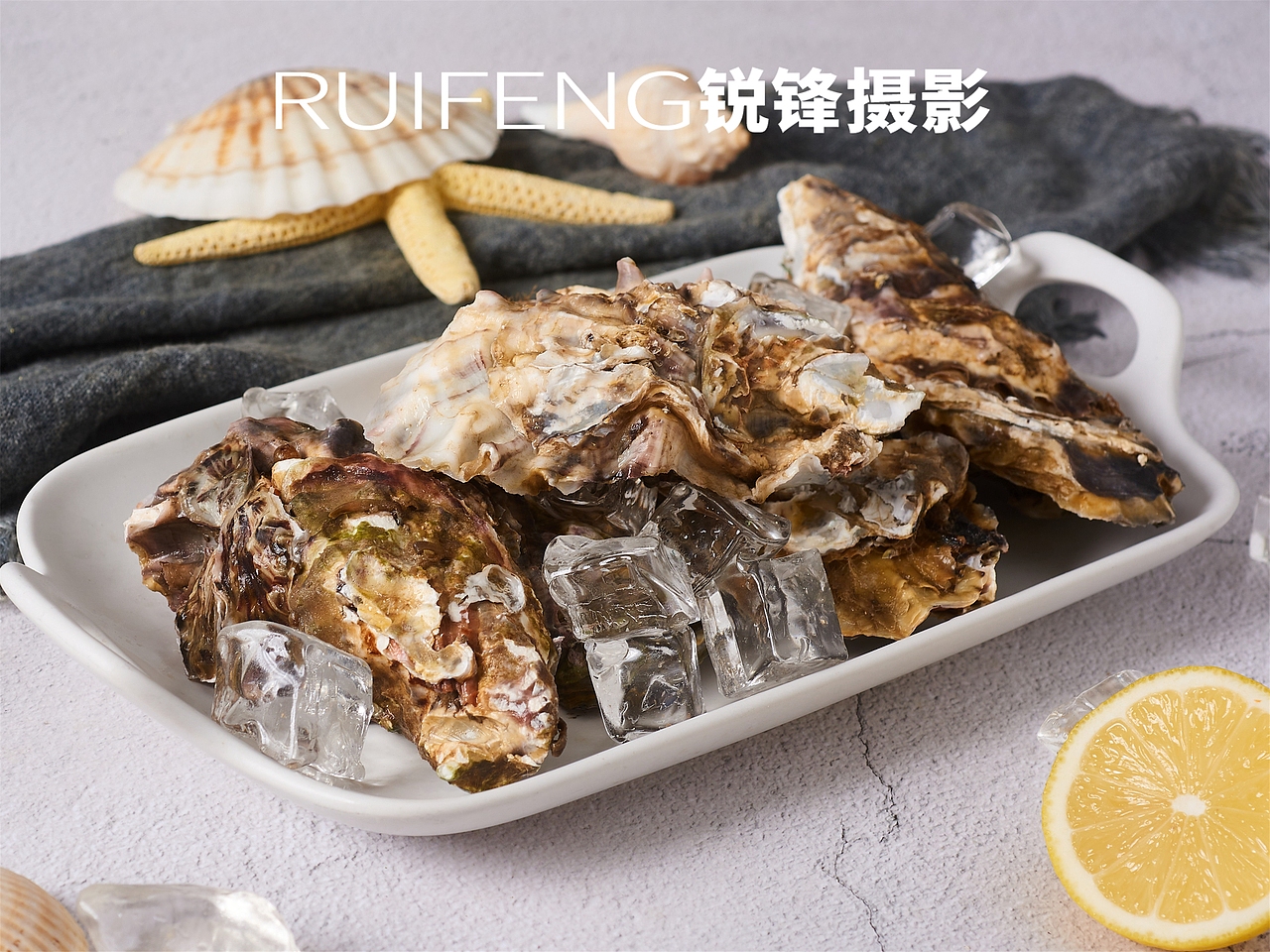 生蚝拍摄拍照|产品摄影|静物拍摄|RUIFENG锐锋摄影