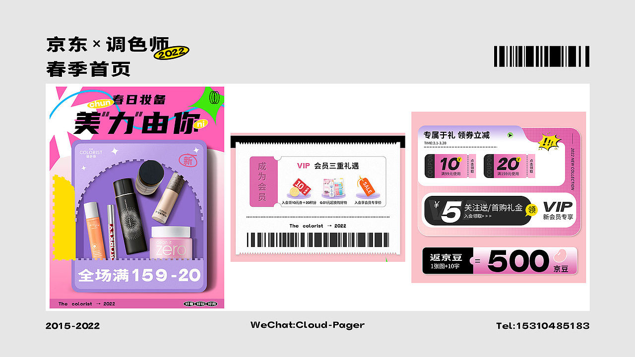 作品集（图ZMjk0NTU0MDI0） - 电商 - 站酷设计师梦见猫吖原创素材 - 站酷ZCOOL