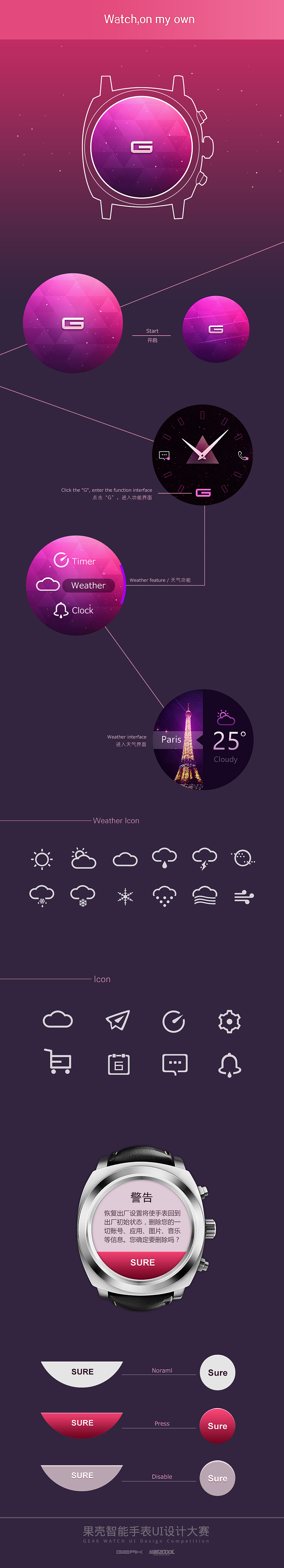 自有主张---智能手表UI设计（图ZMTgxNzQxOTI=） - APP界面 - 站酷设计师trathing原创素材 - 站酷ZCOOL