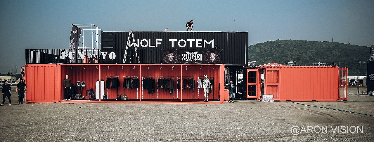 商业空间规划与设计——狼图腾 醉美江南集装箱