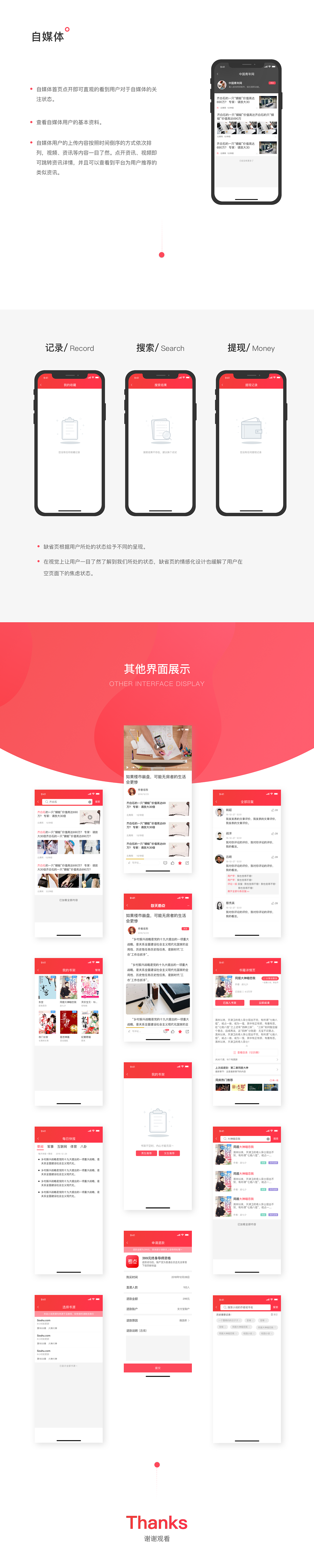 每天看点（图ZMTQ3Nzc2NDc2） - APP界面 - 站酷设计师淘汰小仙女原创素材 - 站酷ZCOOL