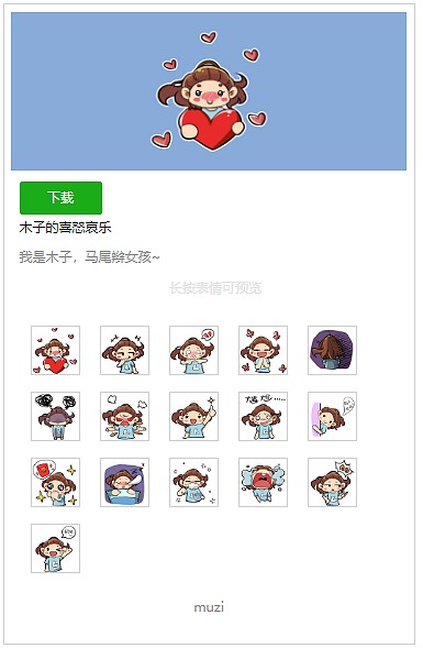 木子表情第四弹、木子表情第三弹