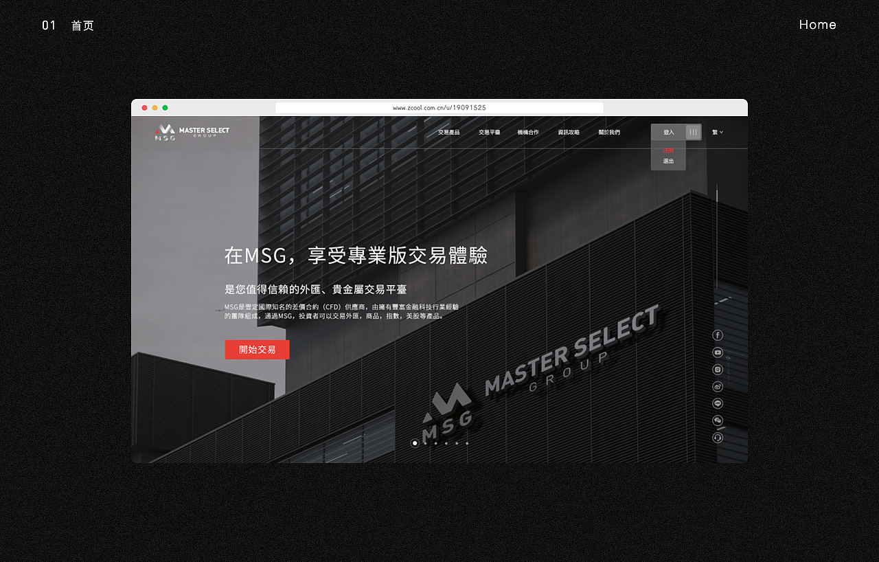 MSG官网（图ZMjU2NjkxODEy） - 企业官网 - 站酷设计师阿释baby原创素材 - 站酷ZCOOL