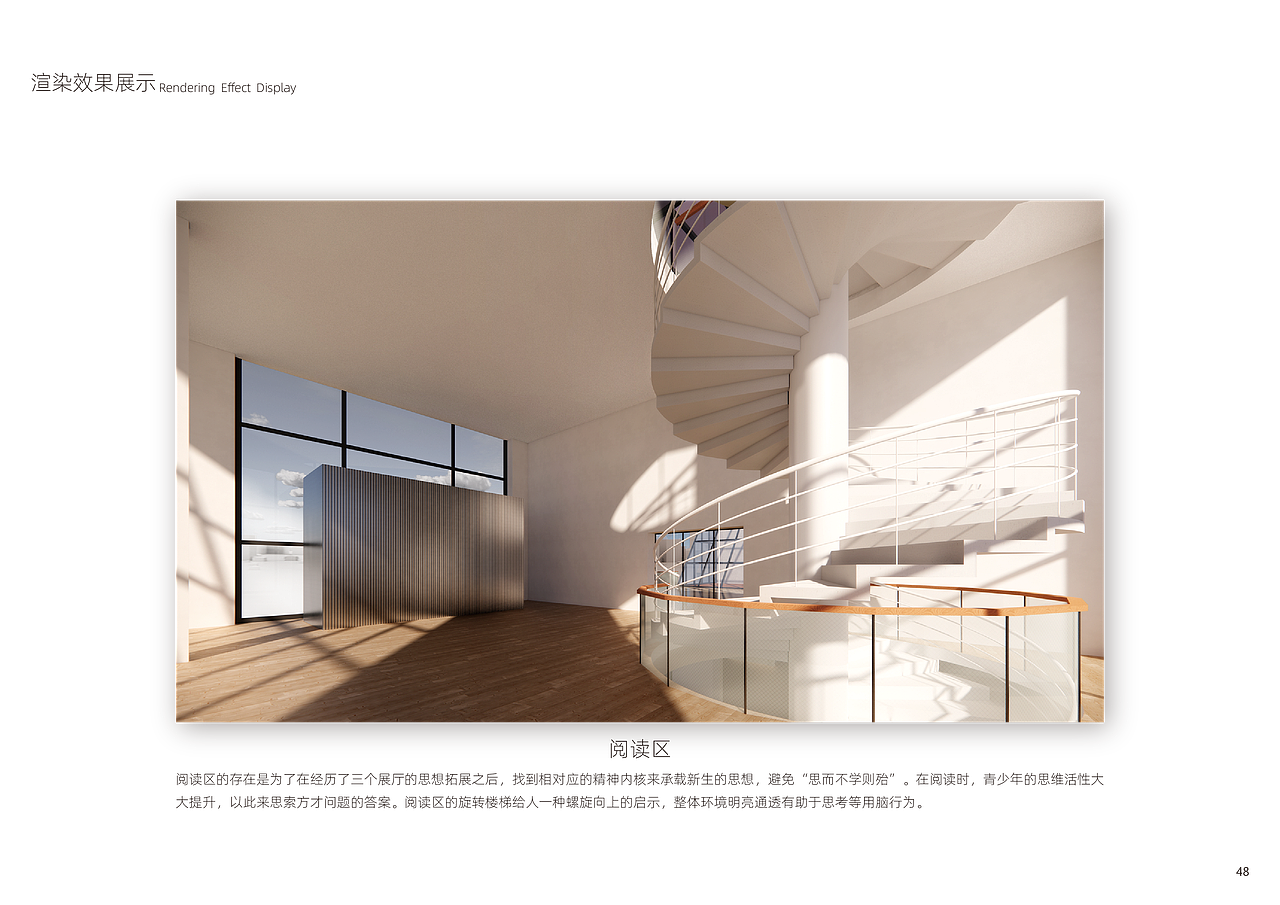 2021本科毕业作品集（景观/建筑）（图ZMjY1MDQwOTk2） - 景观设计 - 站酷设计师狂乱铳墓之皇原创素材 - 站酷ZCOOL