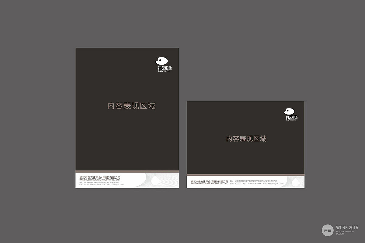 润艺本色品牌形象设计