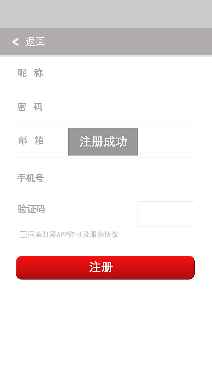 皮影APP界面（图ZNjA1ODU1NDA=） - APP界面 - 站酷设计师喜欢如风原创素材 - 站酷ZCOOL