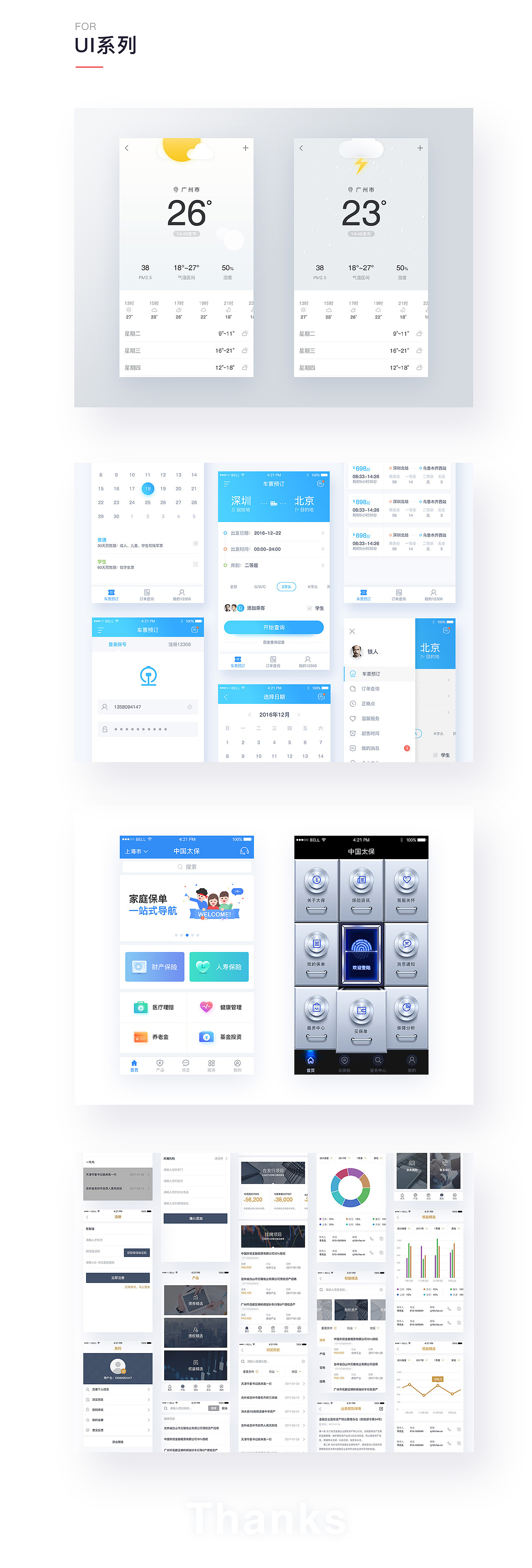 近期作品（图ZOTk0NTMyOTY=） - 运营设计 - 站酷设计师小强你好哇原创素材 - 站酷ZCOOL