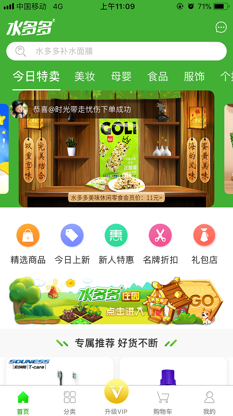 电商平台海报（图ZMTM4MTY4ODAw） - 电商 - 站酷设计师mandyhou1989原创素材 - 站酷ZCOOL