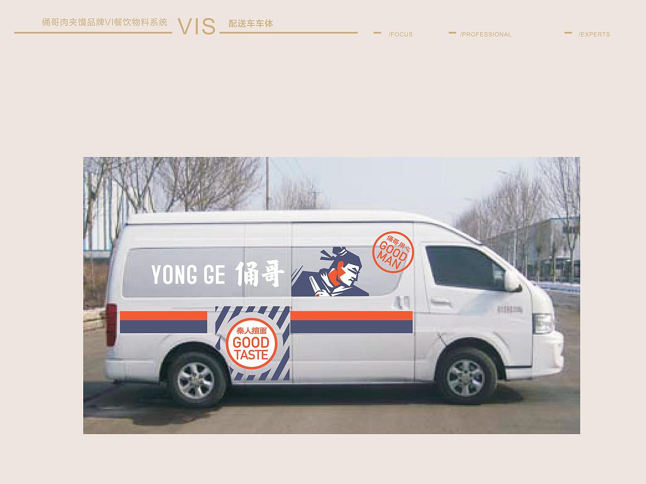 肉夹馍店品牌VI应用部分