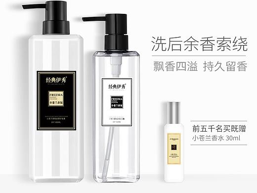 护发素雨洗发水详情