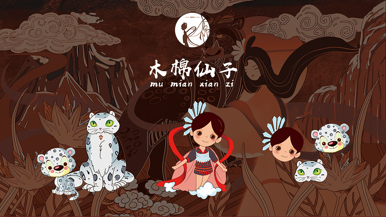 🔥木棉仙子 海南黎苗文创设计大赛『已获奖』（图ZMTk3MzUwNTA0） - 概念设定 - 站酷设计师mio兔子原创素材 - 站酷ZCOOL
