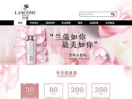兰蔻淘宝首页