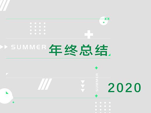 2020年度插画总结