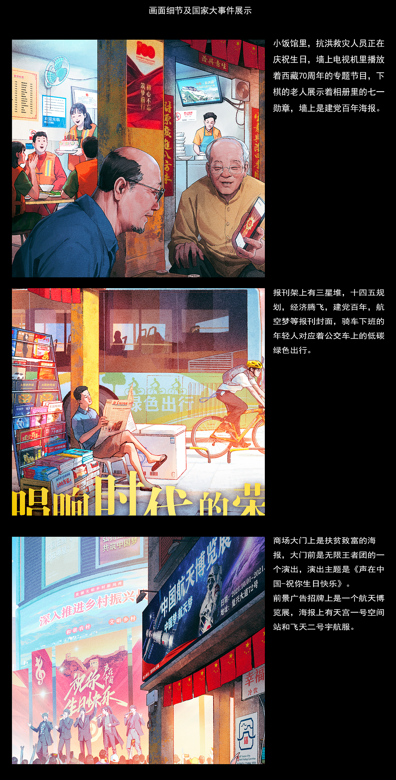 新华社x王者荣耀《唱响时代的荣耀》（图ZMjcyNjMwMzU2） - 商业插画 - 站酷设计师AIFI矮肥才华有限原创素材 - 站酷ZCOOL