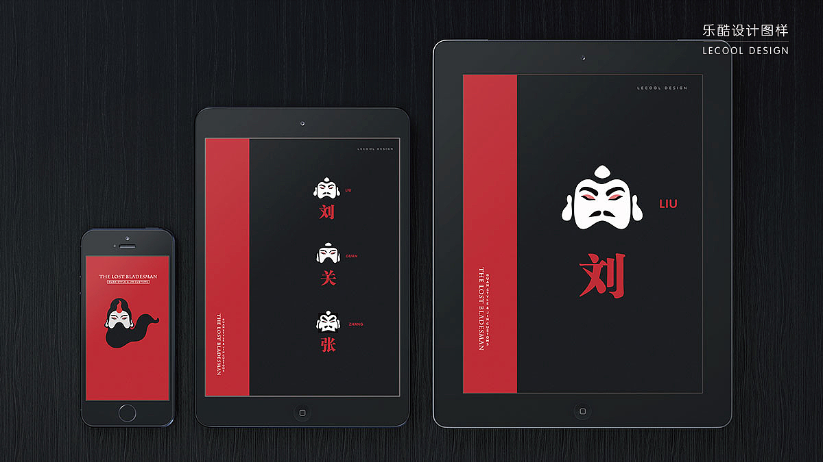 【关风晋韵】关羽名牌logo设计