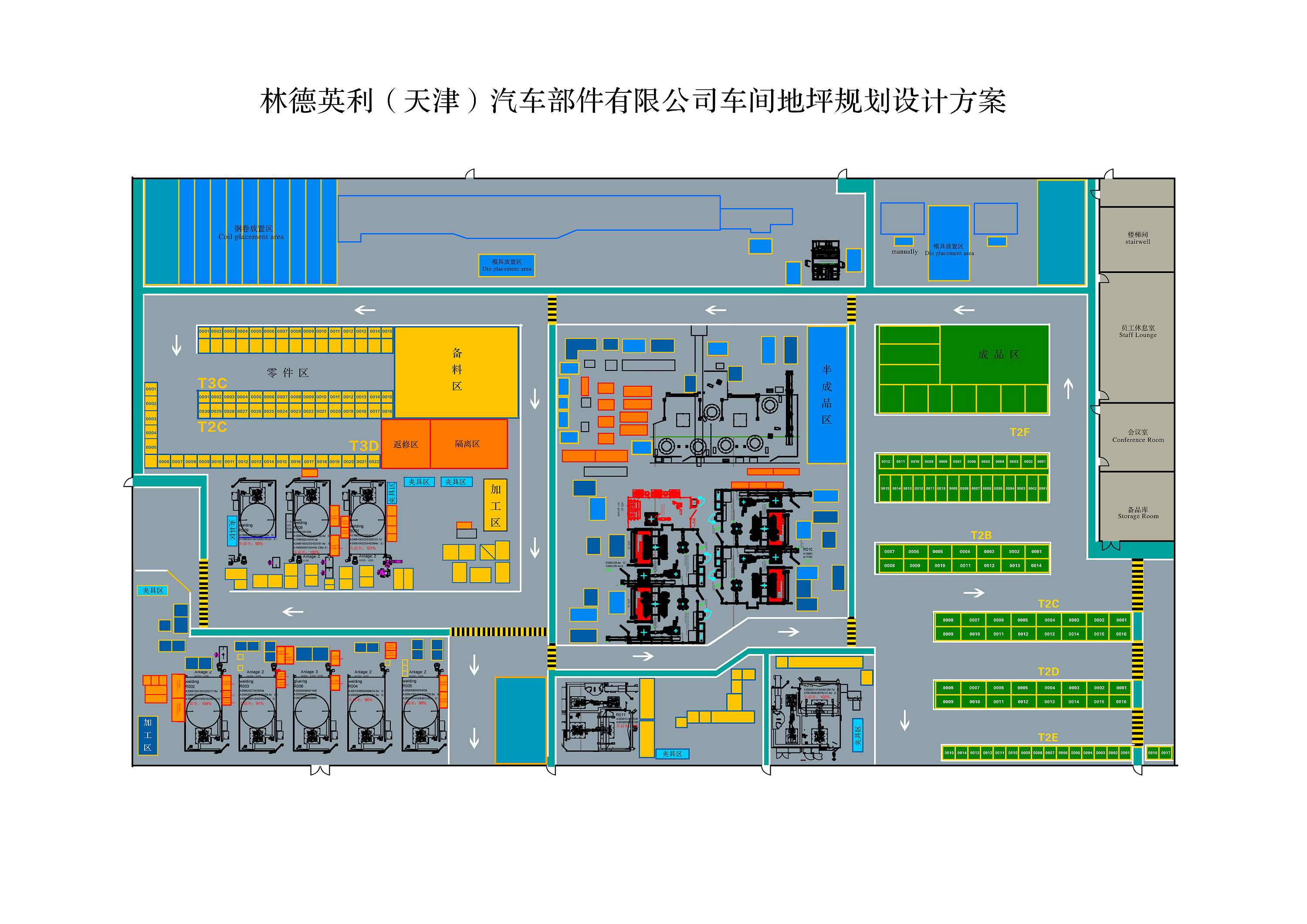 奔驰汽车零部件天津分公司 车间地坪规划设计图