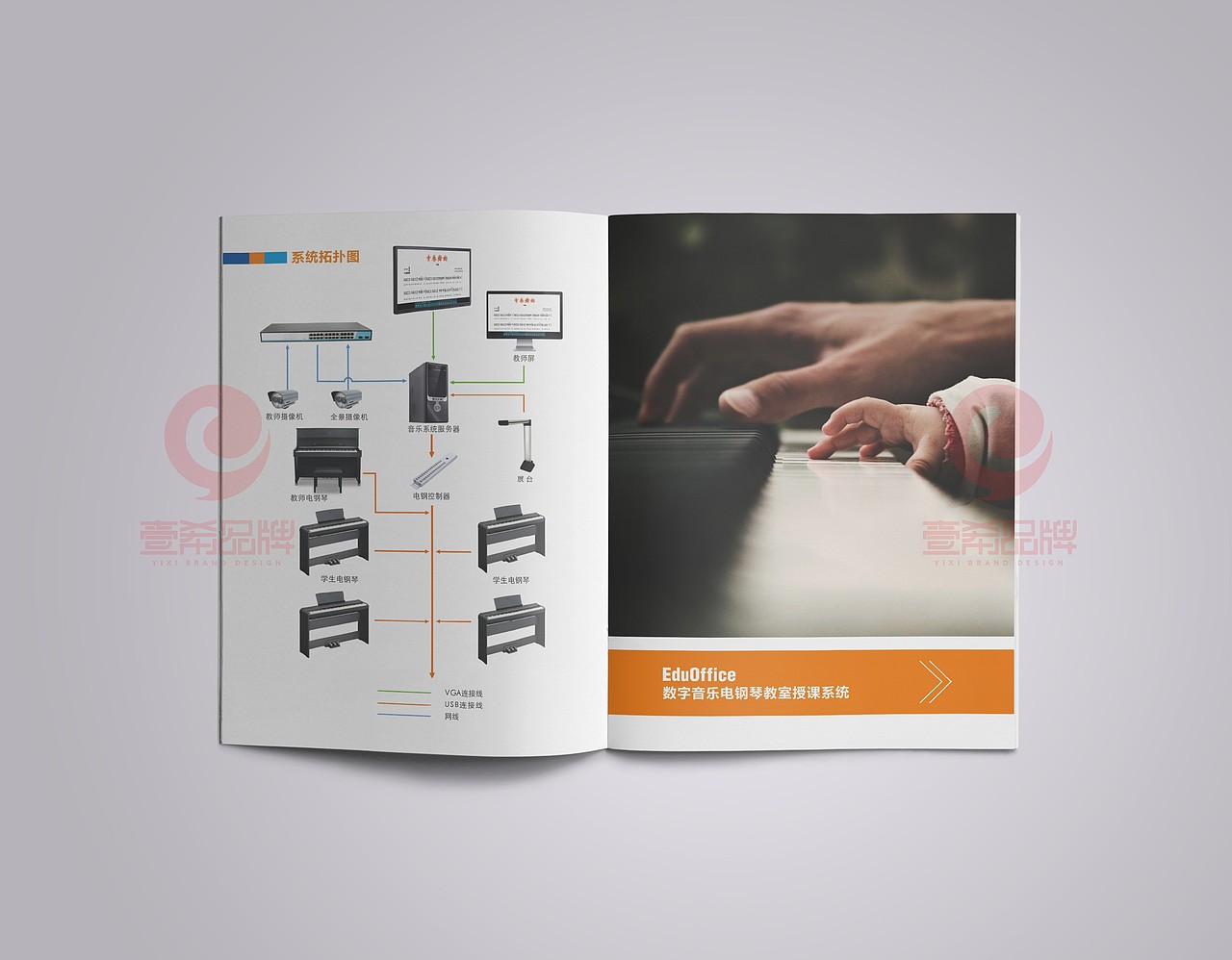 一希品牌设计-电钢琴教室教学系统宣传册画册设计