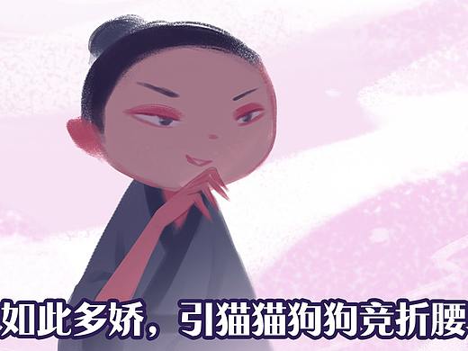 漫画《吾猫当仙》第79话