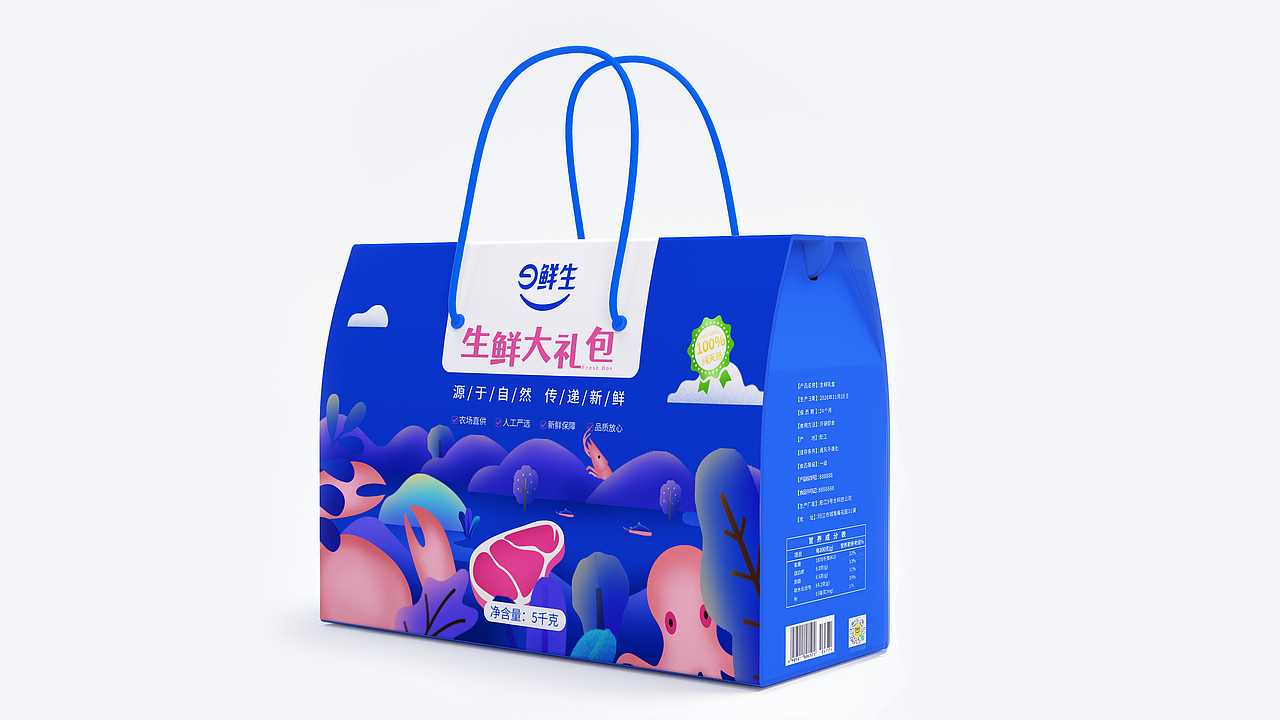 Hello 9鲜生 生鲜品牌升级（图ZMjM0NTc5MTgw） - 品牌 - 站酷设计师xiao婉子原创素材 - 站酷ZCOOL