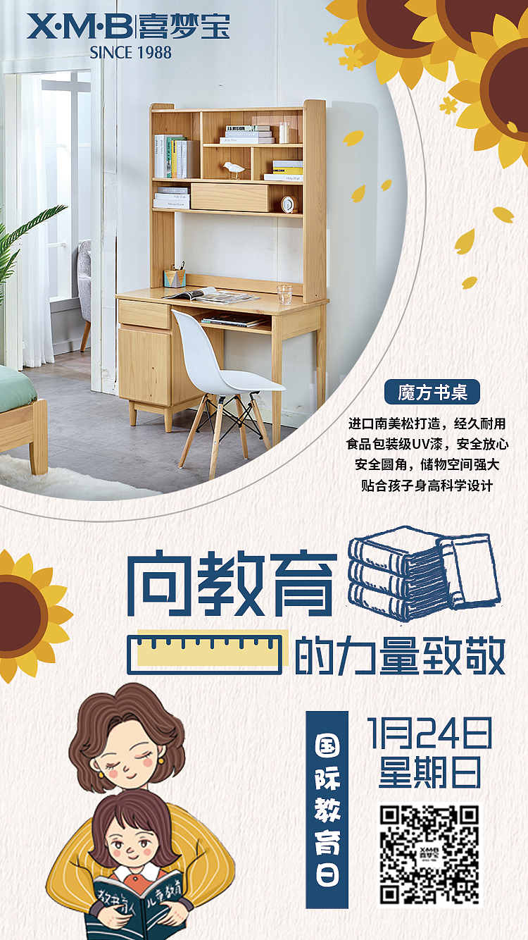 国际教育日（图ZMjQxMjYwMzcy） - 海报 - 站酷设计师Kleist丶原创素材 - 站酷ZCOOL