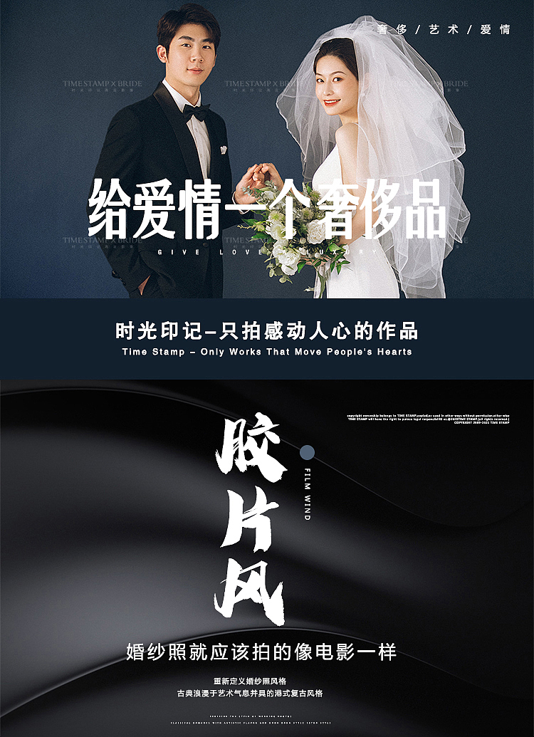 纯色系 婚纱摄影 婚纱照 详情页