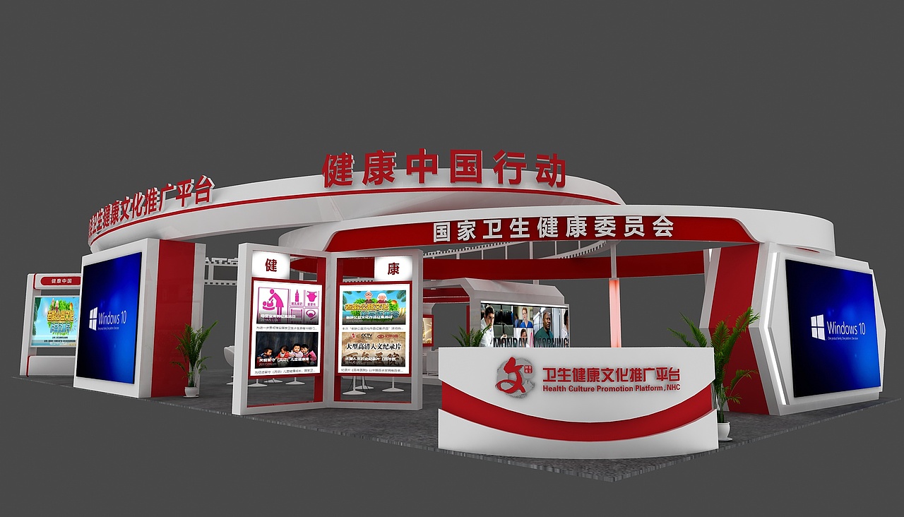 卫健委影视节目展展台设计制作搭建（图ZMjU0MzY5Mzg4） - 展陈设计 - 站酷设计师零度国际文化原创素材 - 站酷ZCOOL