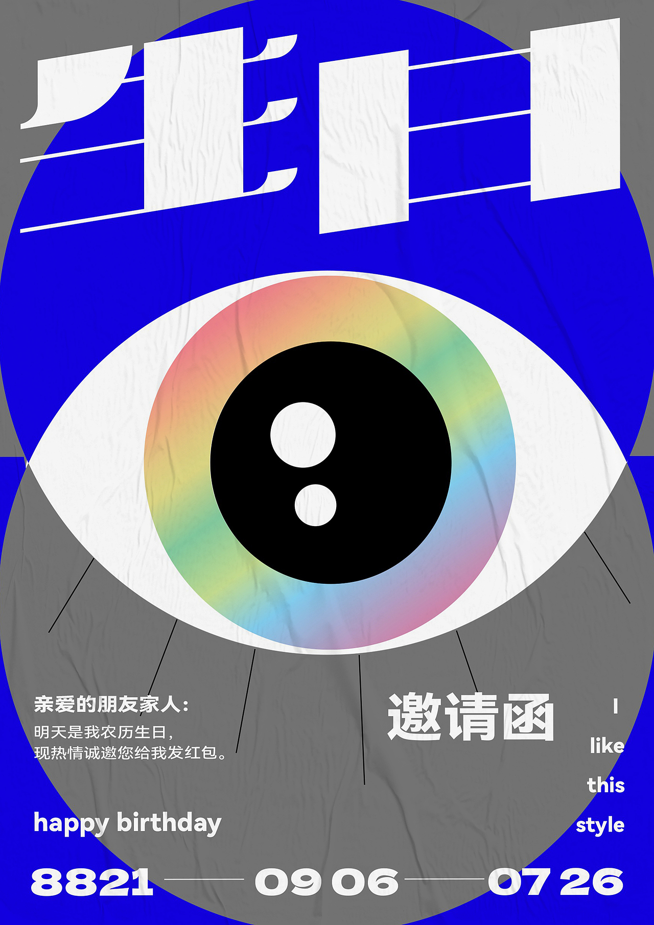 #日为一习#节选（图ZMjcyNTI4ODE2） - 海报 - 站酷设计师fungzone原创素材 - 站酷ZCOOL