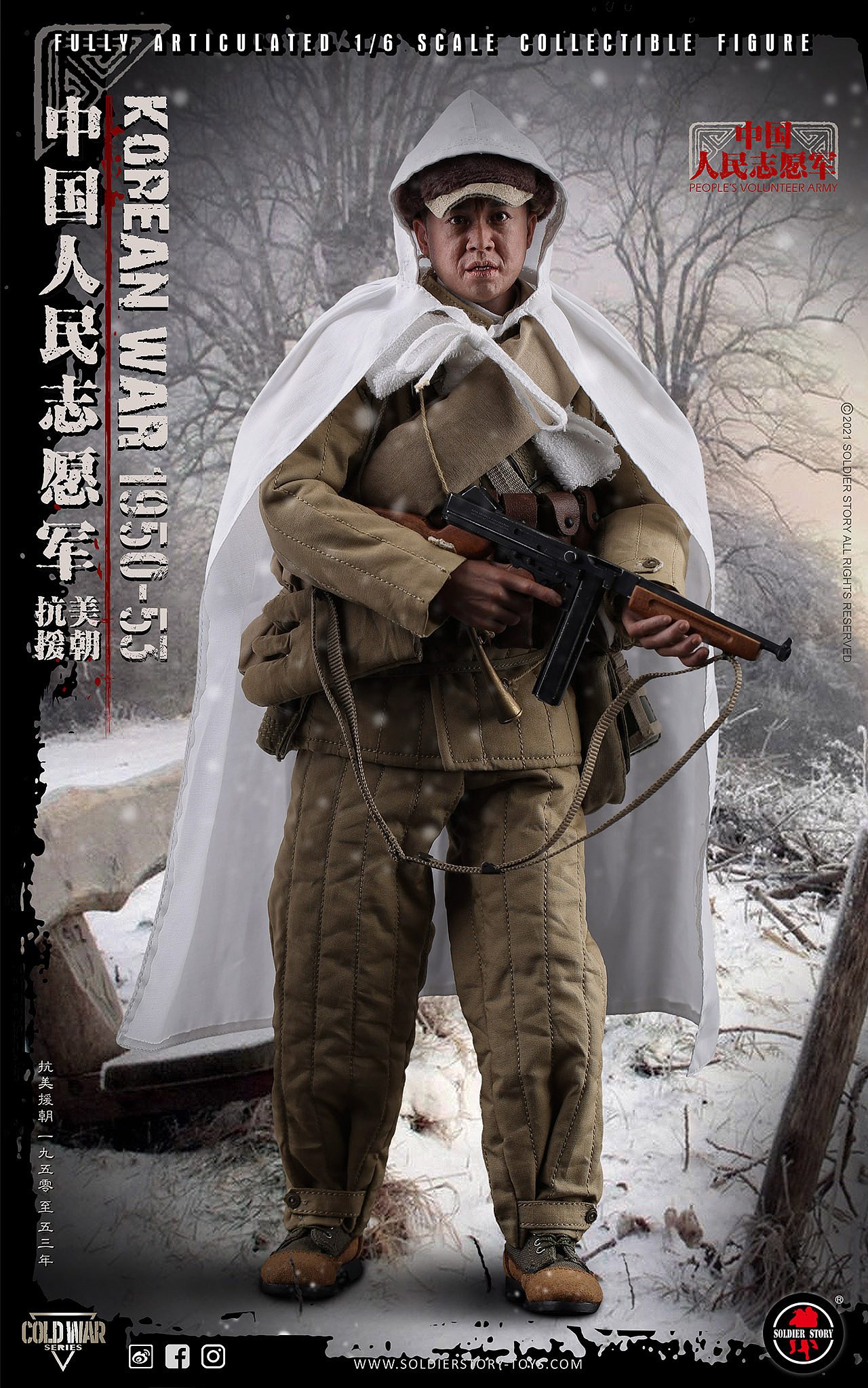 SOLDIER STORY隆重推出1/6中国人民志愿军珍藏可动人偶（图ZMjc0MTU1OTQ4） - 手办/模玩 - 站酷设计师SoldierStory原创素材 - 站酷ZCOOL
