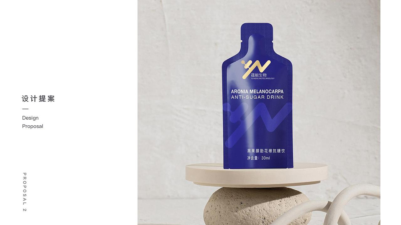 蕴能生物美容饮品包装设计（图ZMjc0MzI4MDUy） - 包装 - 站酷设计师伟儿monster原创素材 - 站酷ZCOOL