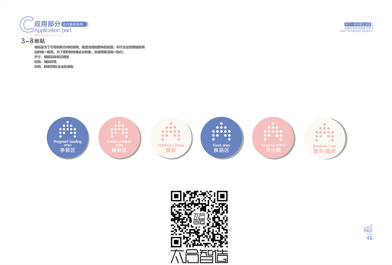 亲自一刻 VIS（图ZMTQ2MDYwMzgw） - 书籍/画册 - 站酷设计师太合智造原创素材 - 站酷ZCOOL
