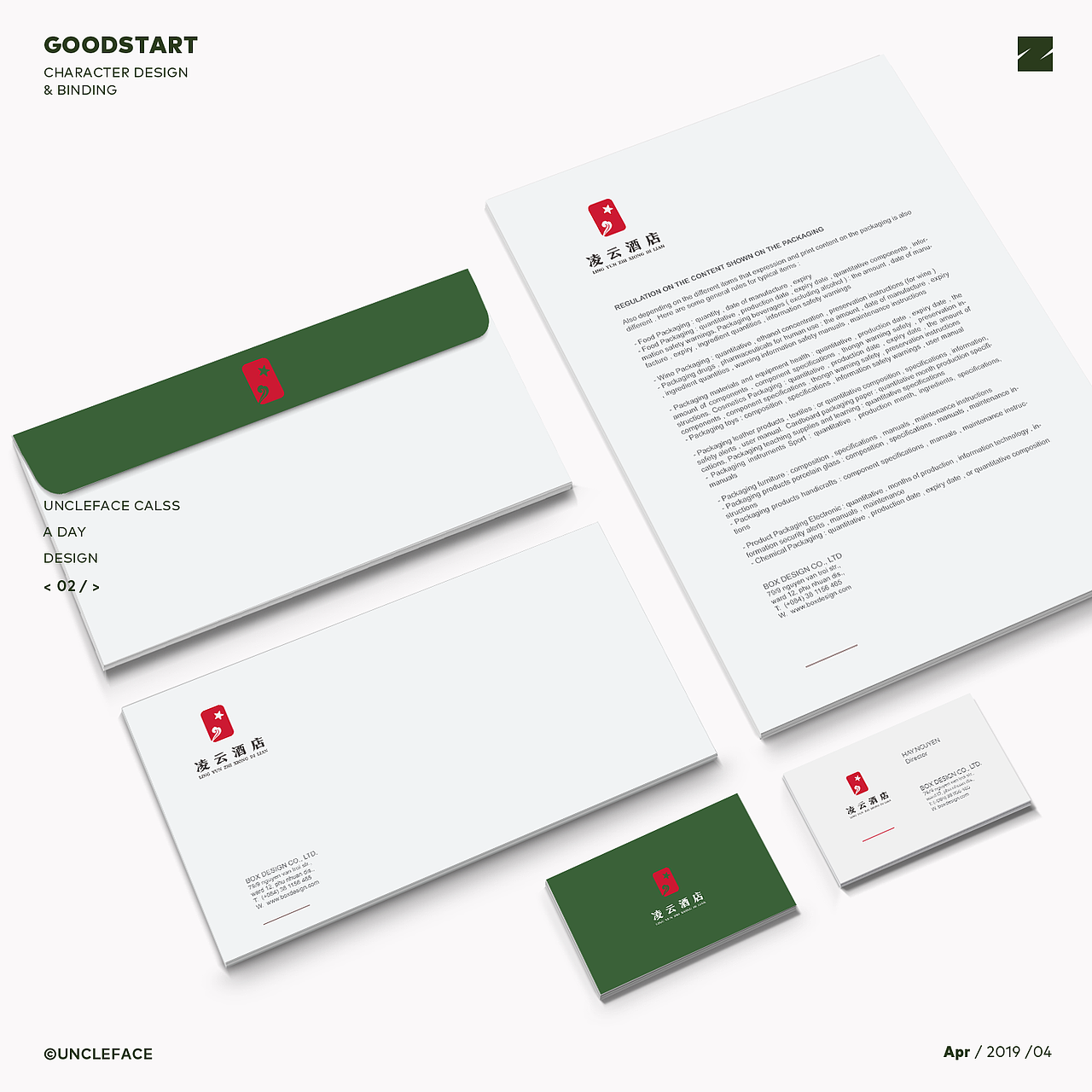 淩云酒店LOGO 设计（图ZMjIxNTcxNzM2） - 品牌 - 站酷设计师yuan130014原创素材 - 站酷ZCOOL