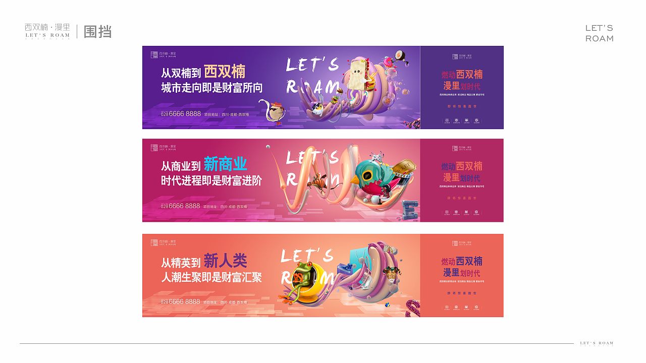 商业性质综合体