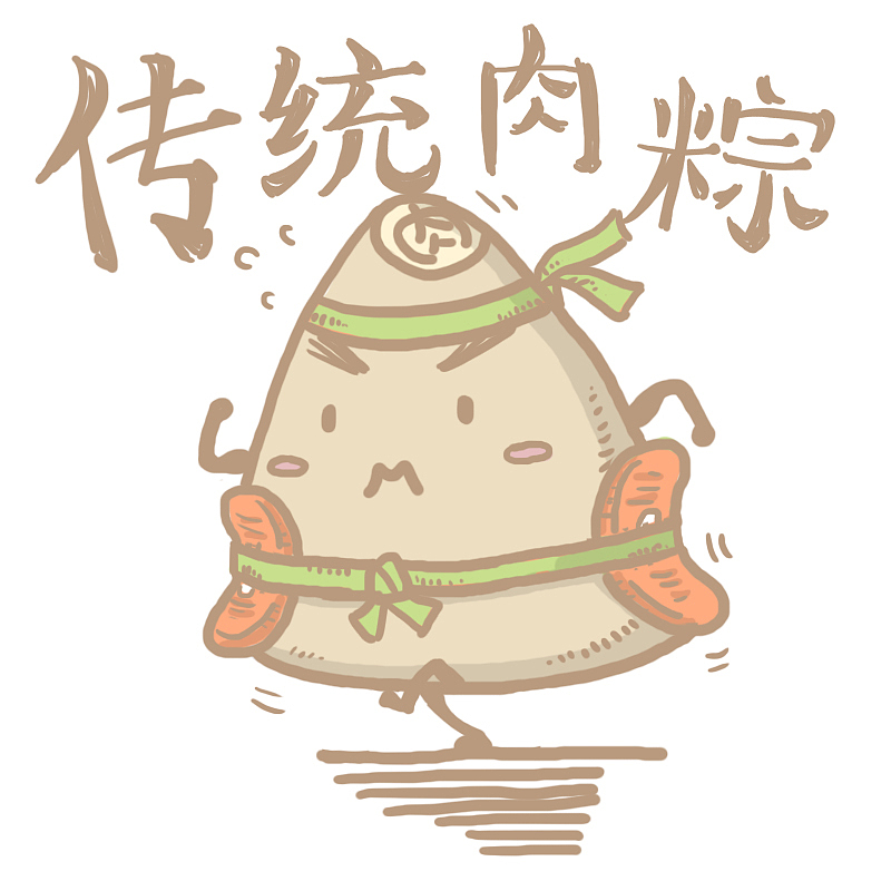 快端午了，发组粽子~（图ZNDk4NjQwODA=） - 商业插画 - 站酷设计师三十三元原创素材 - 站酷ZCOOL