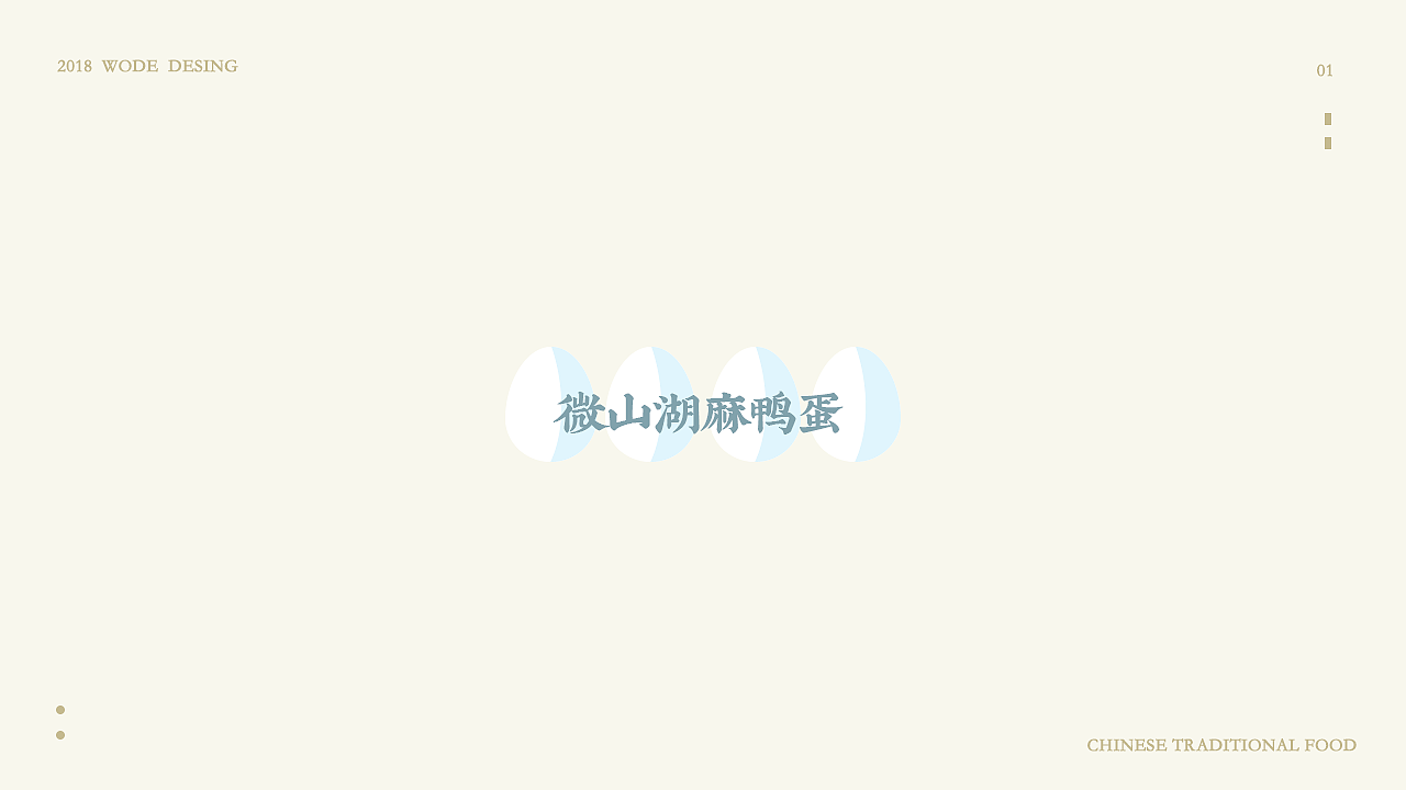 《中华传统美食文化》图形设计-第一期（图ZMTA1MTYwNTgw） - 创作习作 - 站酷设计师柠檬味的小熊原创素材 - 站酷ZCOOL