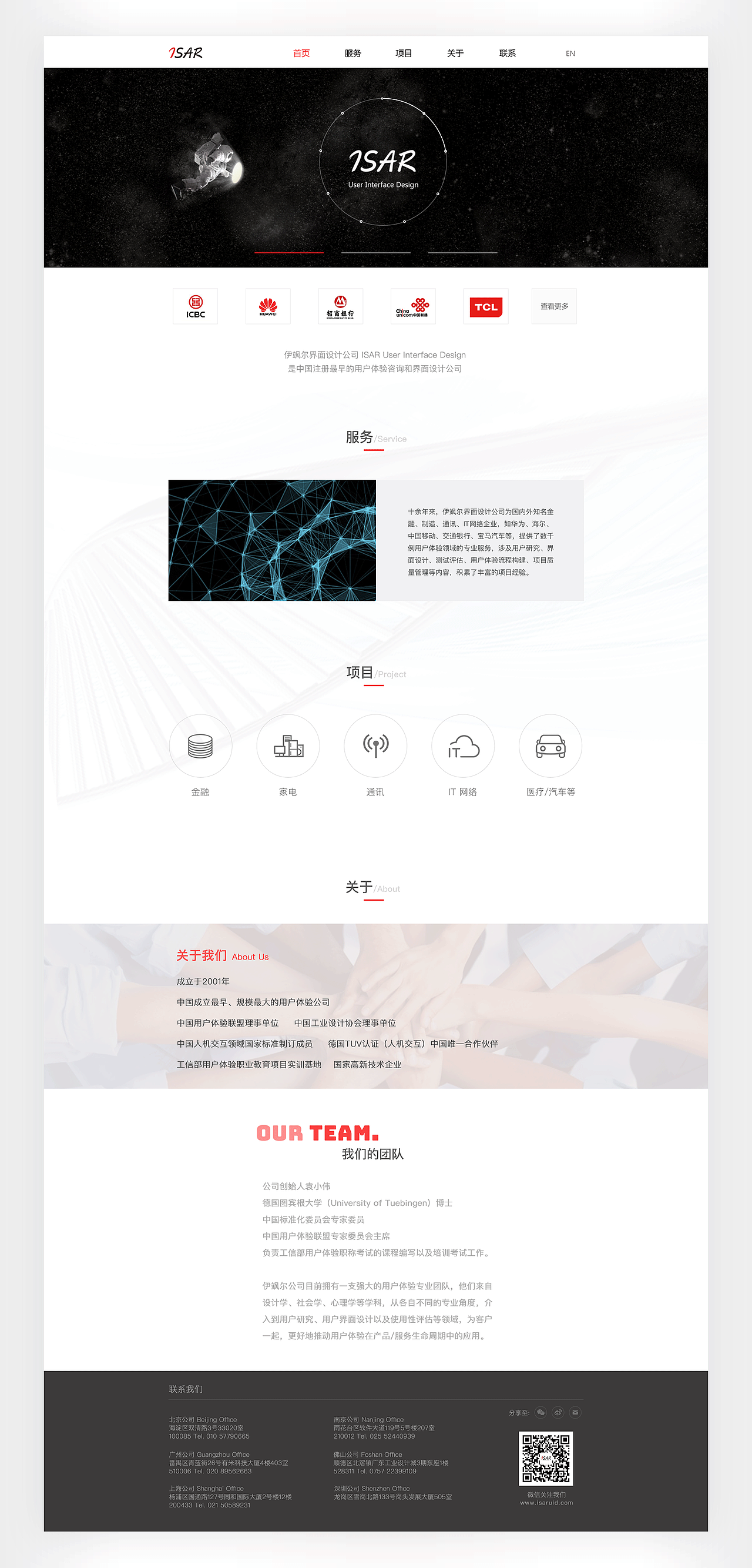 企业应用官网（图ZMTA5MDQ0MTM2） - 企业官网 - 站酷设计师MrS_KitTY原创素材 - 站酷ZCOOL