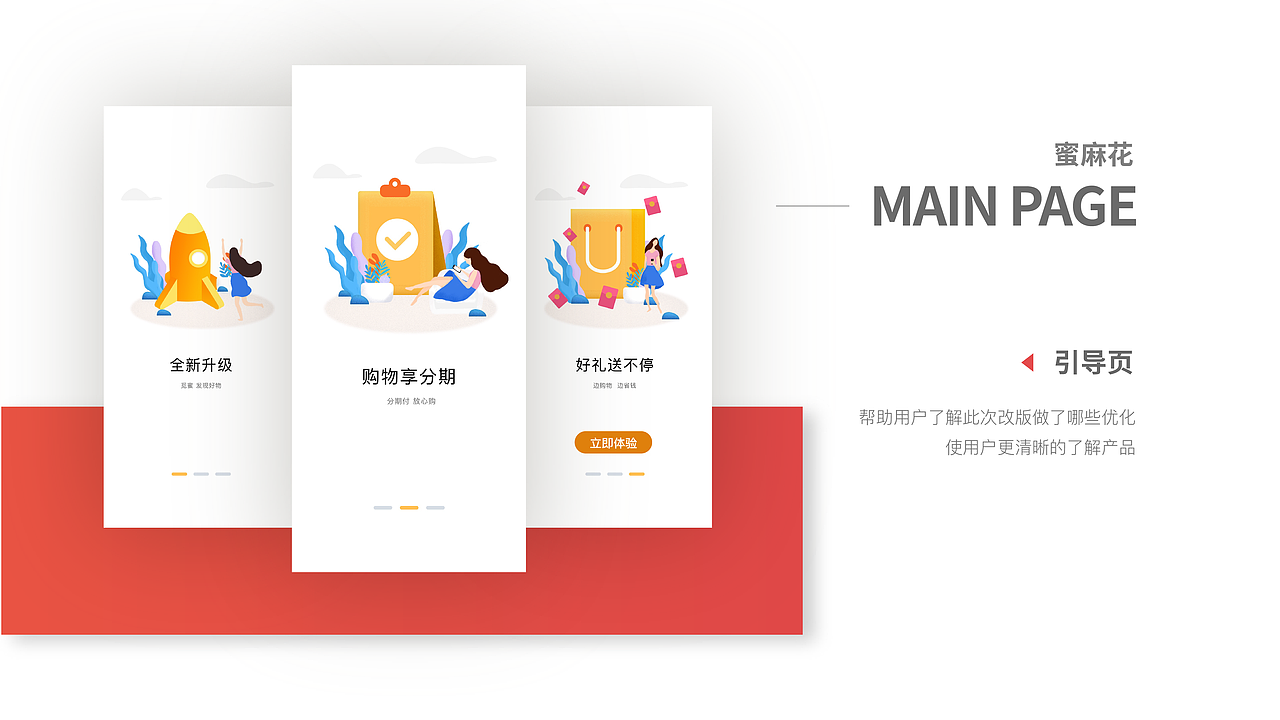 作品展示（图ZMTgzMzMwODMy） - APP界面 - 站酷设计师对世界上瘾原创素材 - 站酷ZCOOL