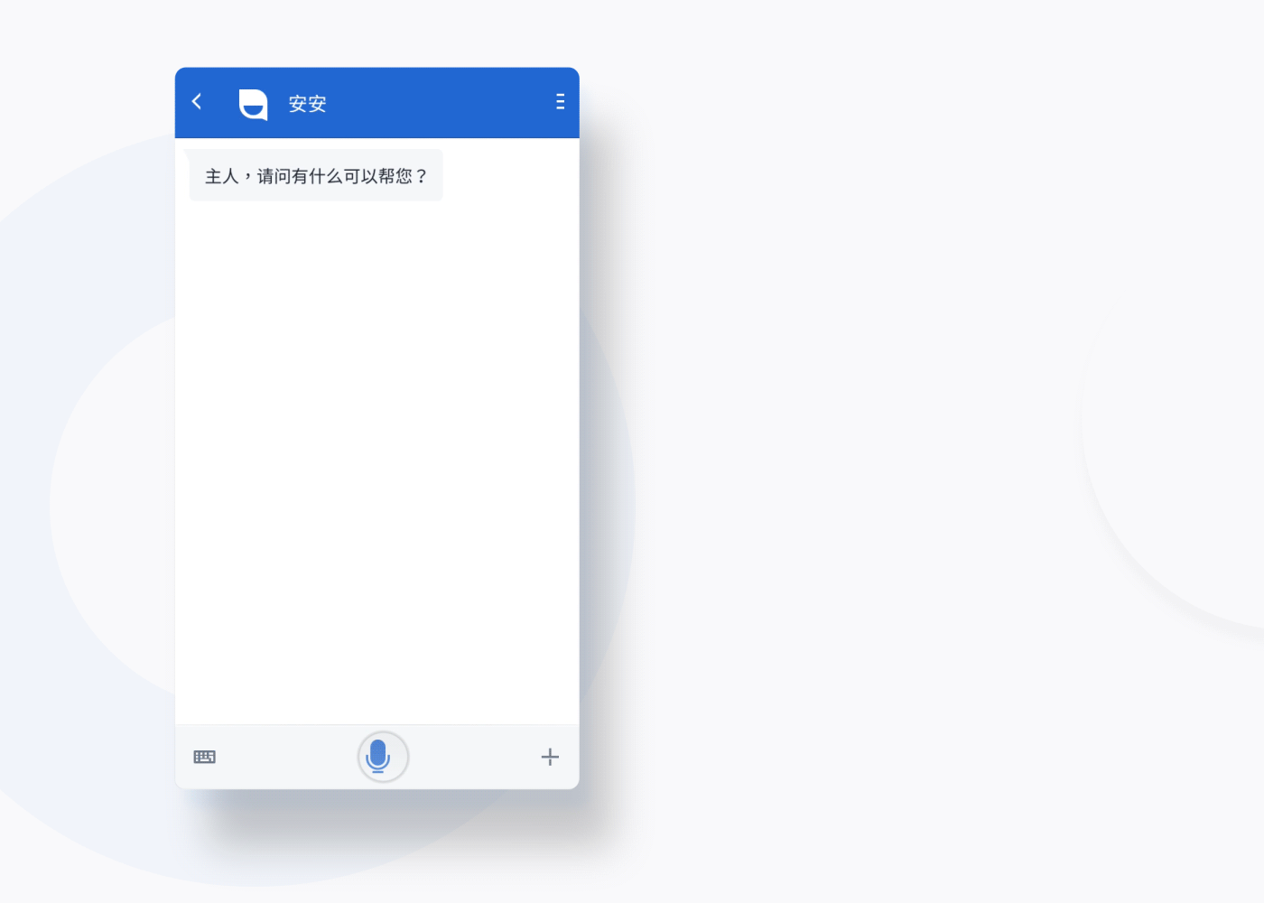 业安办公|智能助手概念设计（图ZODM2NDAzNjg=） - APP界面 - 站酷设计师阿声原创素材 - 站酷ZCOOL