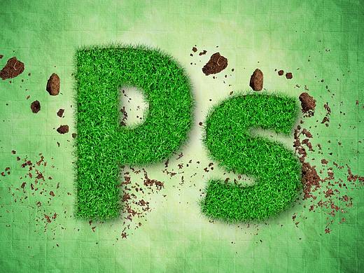 Ps制作立体草坪文字效果动作教程