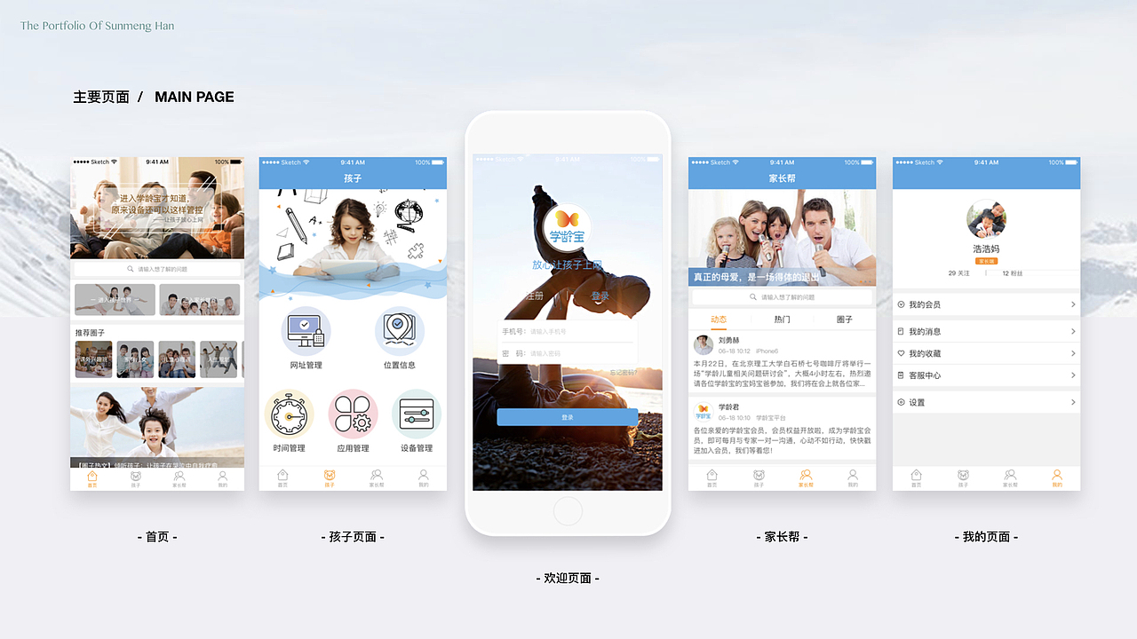孙梦涵个人作品集（图ZMTI3NjcwMDY0） - 其他UI - 站酷设计师孙拾壹原创素材 - 站酷ZCOOL