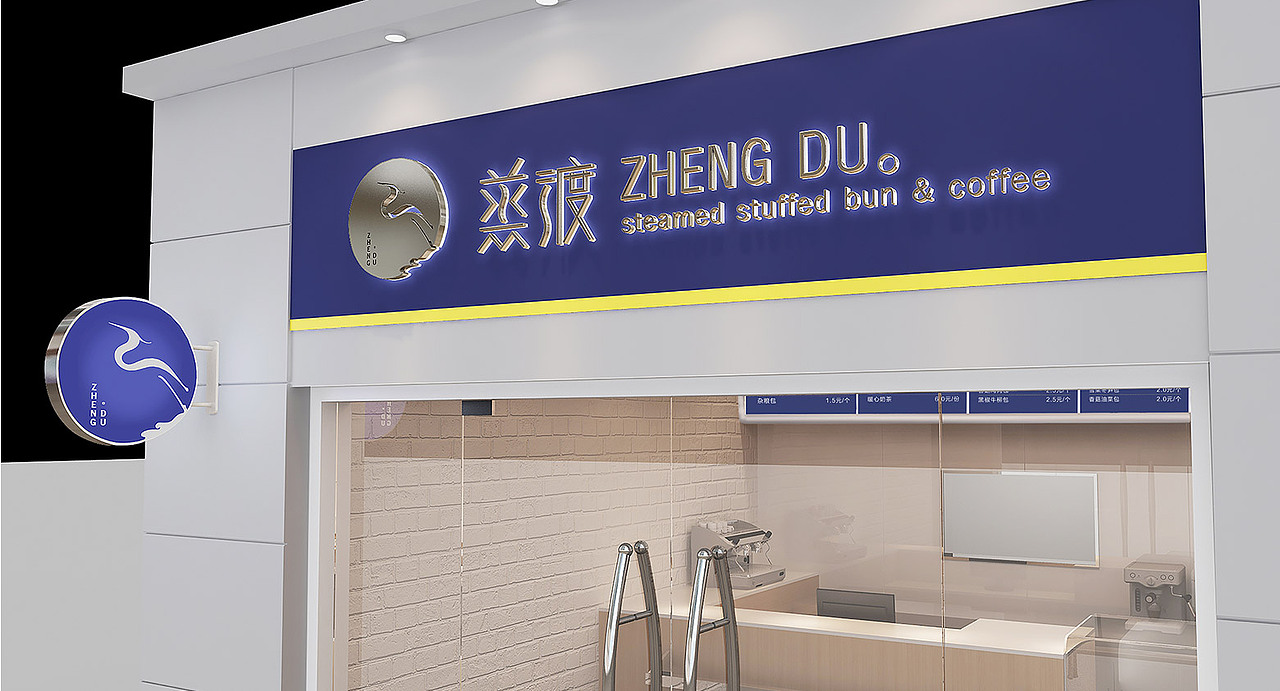 蒸渡蒸渡，惊艳味觉体验的餐饮（图ZMTI4MzkzNTc2） - 家装设计 - 站酷设计师李华清_设计原创素材 - 站酷ZCOOL