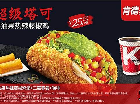 肯德基KFC全家桶场景海报合成