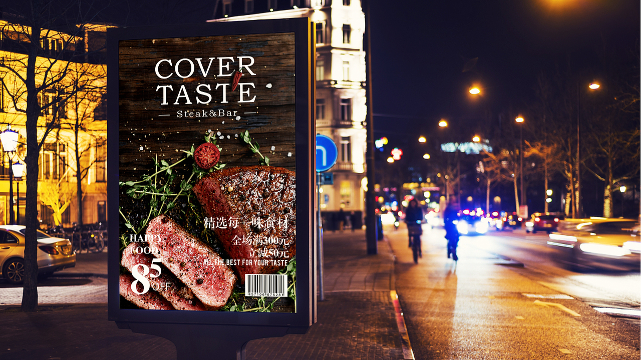 COVER TASTE 封面美食餐厅——品牌形象（图ZMjkzMDgzMTQ4） - 品牌 - 站酷设计师MAXCOMBO原创素材 - 站酷ZCOOL