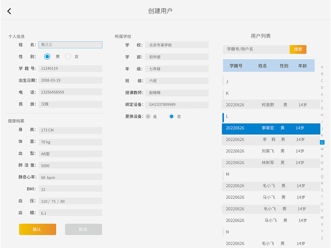 青少年心脏风险系统（图ZMzY2Njc0MTU2） - APP界面 - 站酷设计师ad1886原创素材 - 站酷ZCOOL