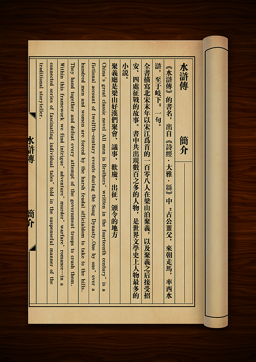 水泊梁山之-豪情聚义厅(图ZNzQyNTQwMA==) - 其他三维 - 站酷设计师speedysnail原创素材 - 站酷ZCOOL