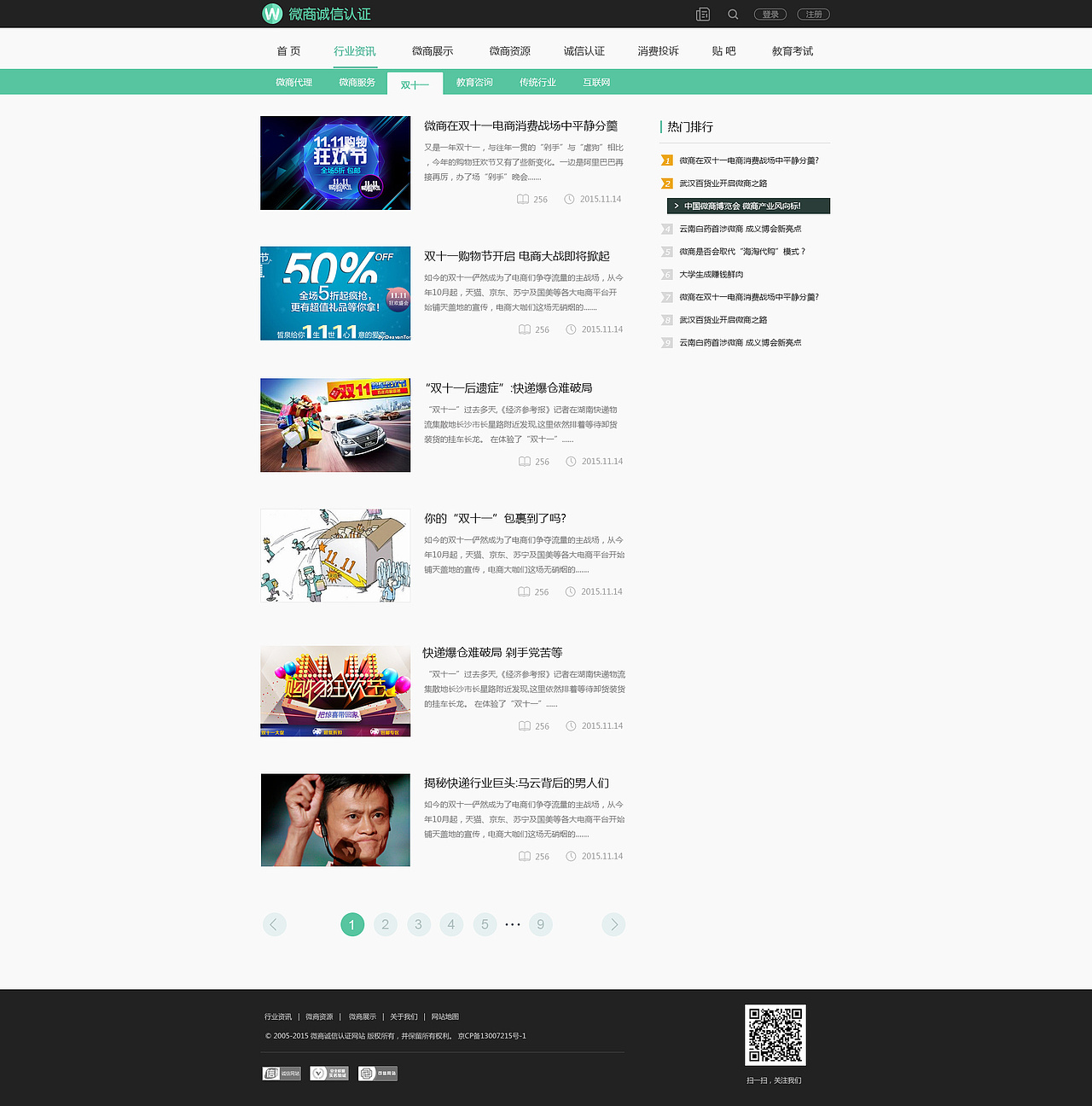 微商認(rèn)證平臺-門戶網(wǎng)站（圖ZMzc0MTQwMTI=） - 門戶網(wǎng)站 - 站酷設(shè)計(jì)師未微微原創(chuàng)素材 - 站酷ZCOOL