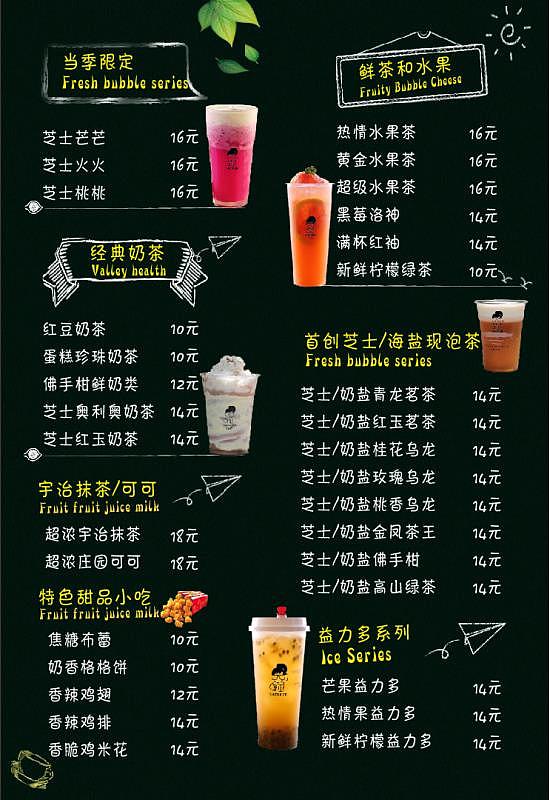给某奶茶店做的单子