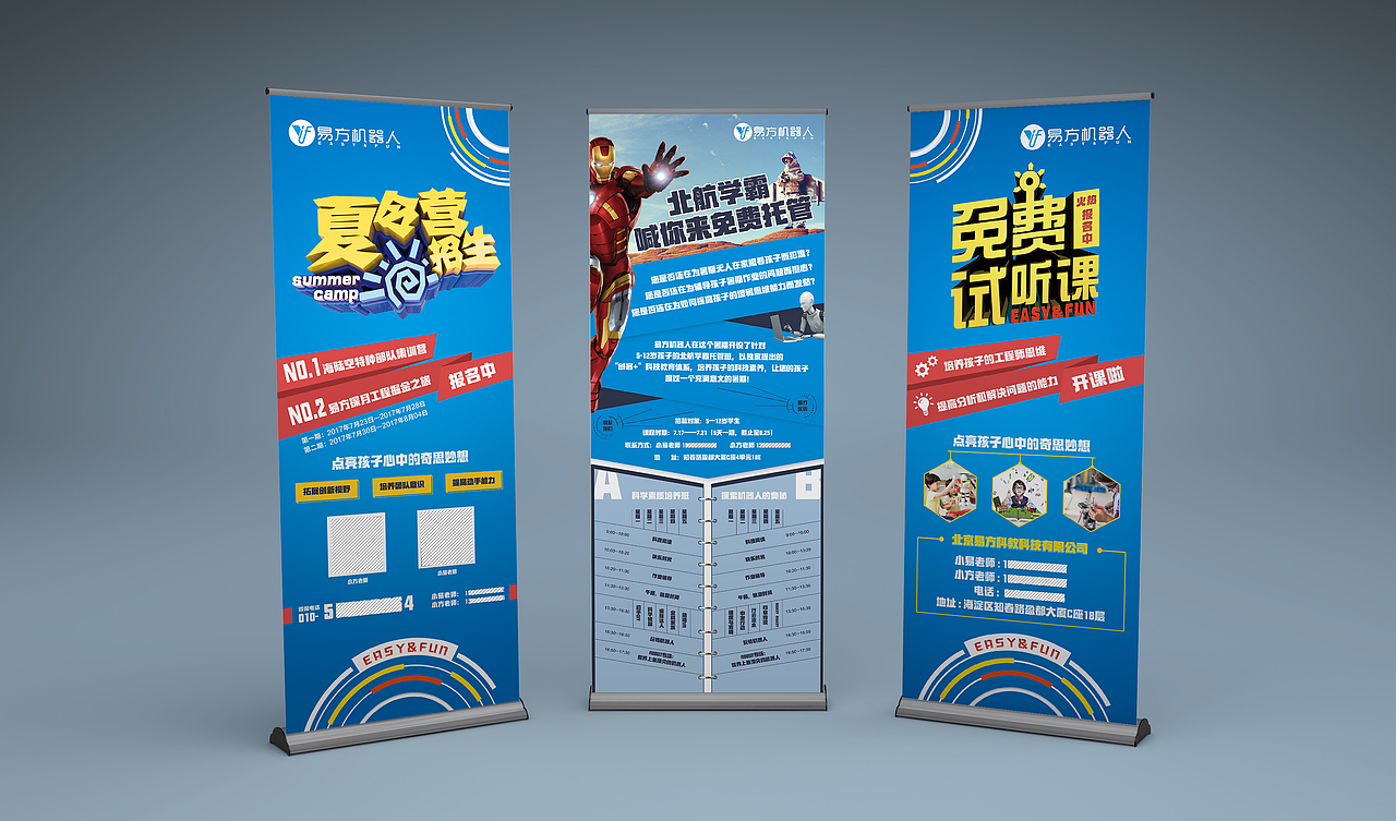 海报、易拉宝、DM单页等