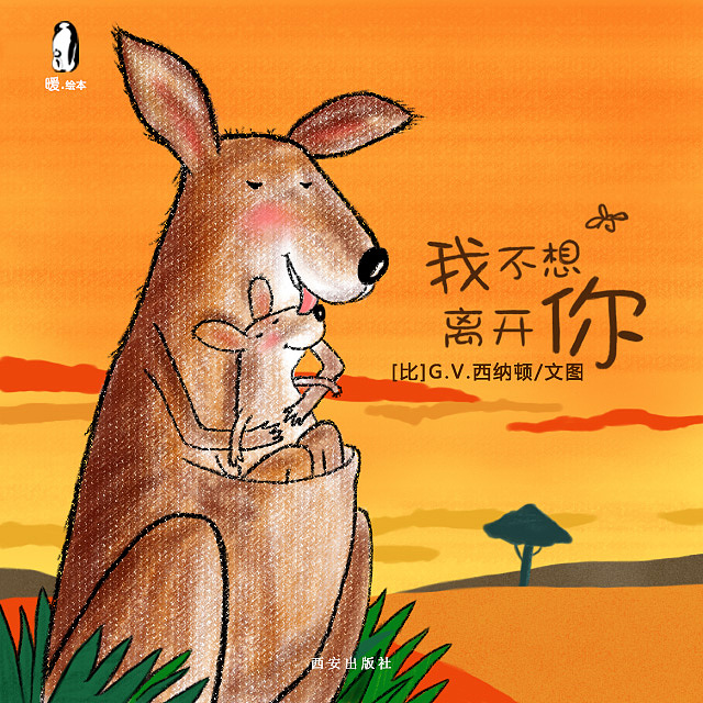 临摹了一些绘本的封面,感觉放不开深圳/设计爱好者/4年前/199浏览菜