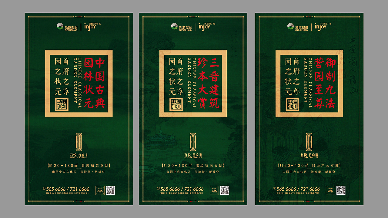 2018新城吾悦首府地产